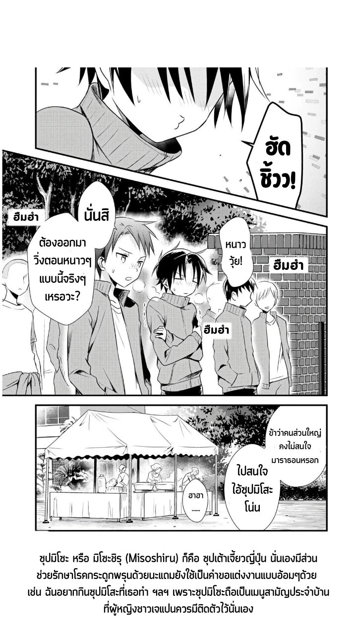 Megami ryou no ryoubo kun 24 06