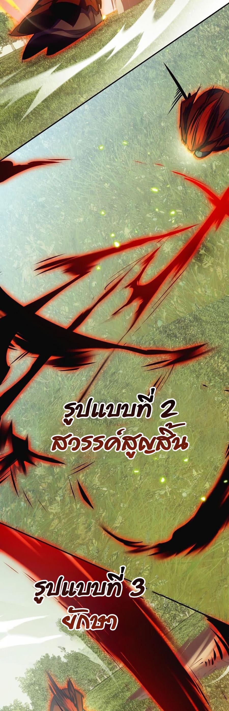 อ่าน เรื่อง Return to Player 139 51