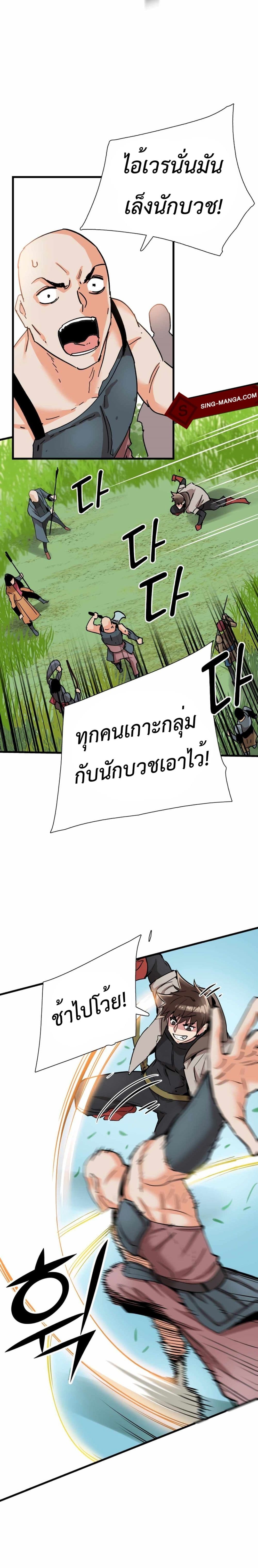 Control Player ตอนที่ 19 (20)