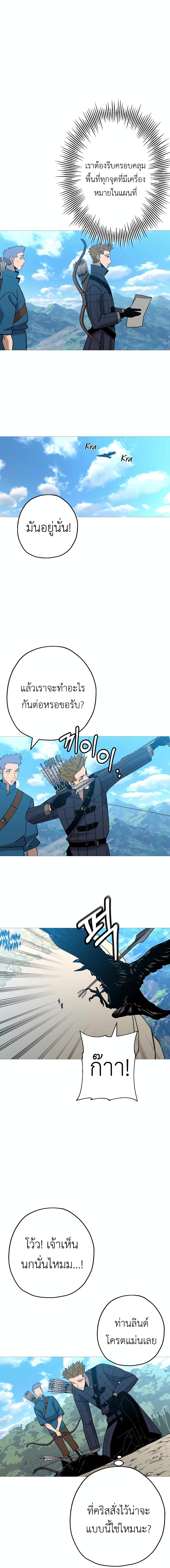 The Story of a Low Rank Soldier Becoming a Monarch 101 10