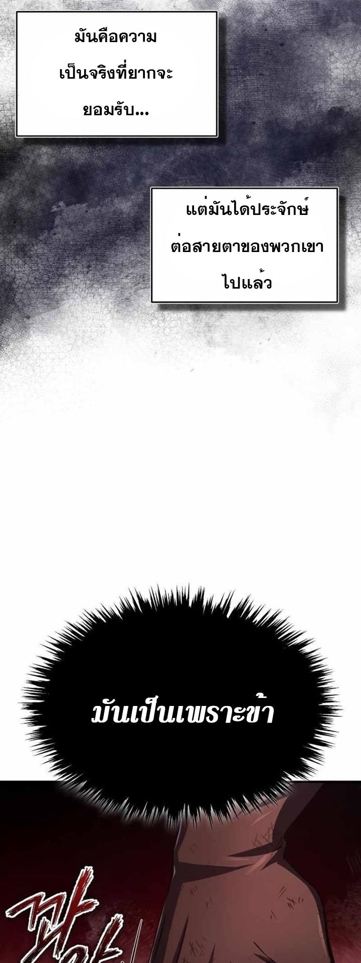 The Heavenly Demon Can’t Live a Normal Life 65 (5)