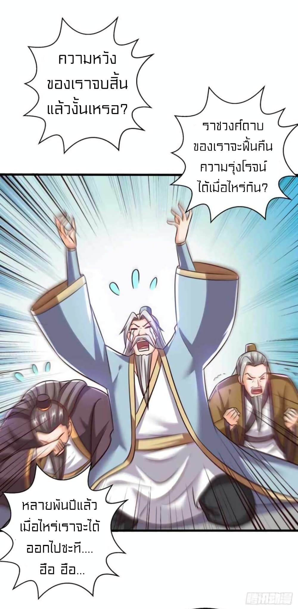 One Step Toward Freedom ตอนที่ 311 (10)