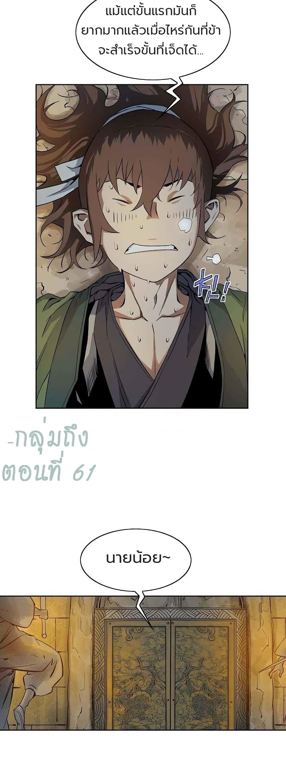 The Scholar Warrior ตอนที่ 24 (15)