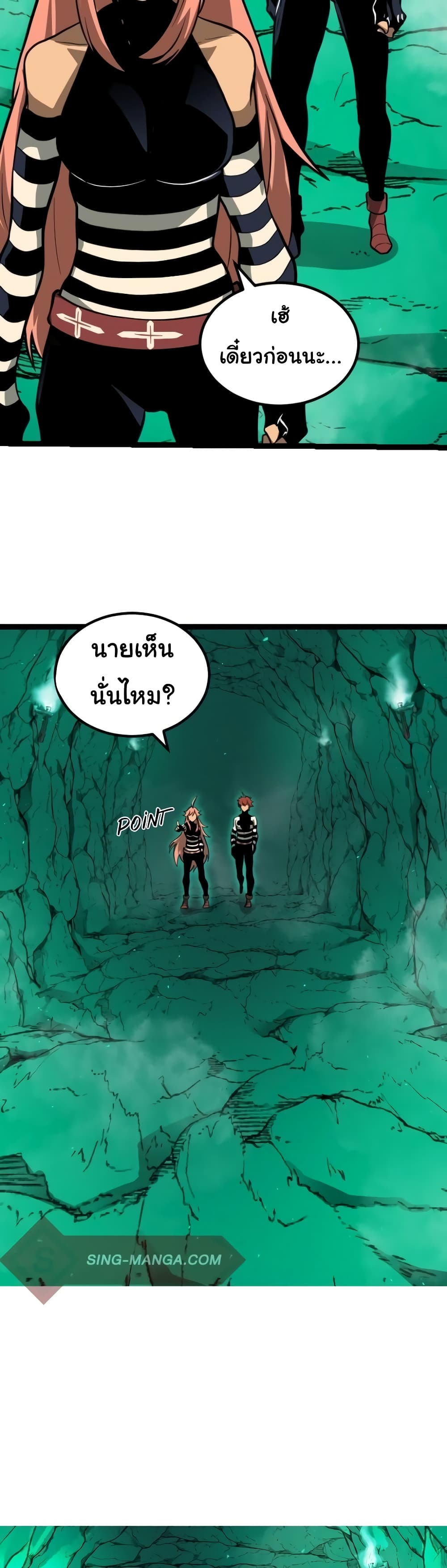 God Game ตอนที่ 24 (19)
