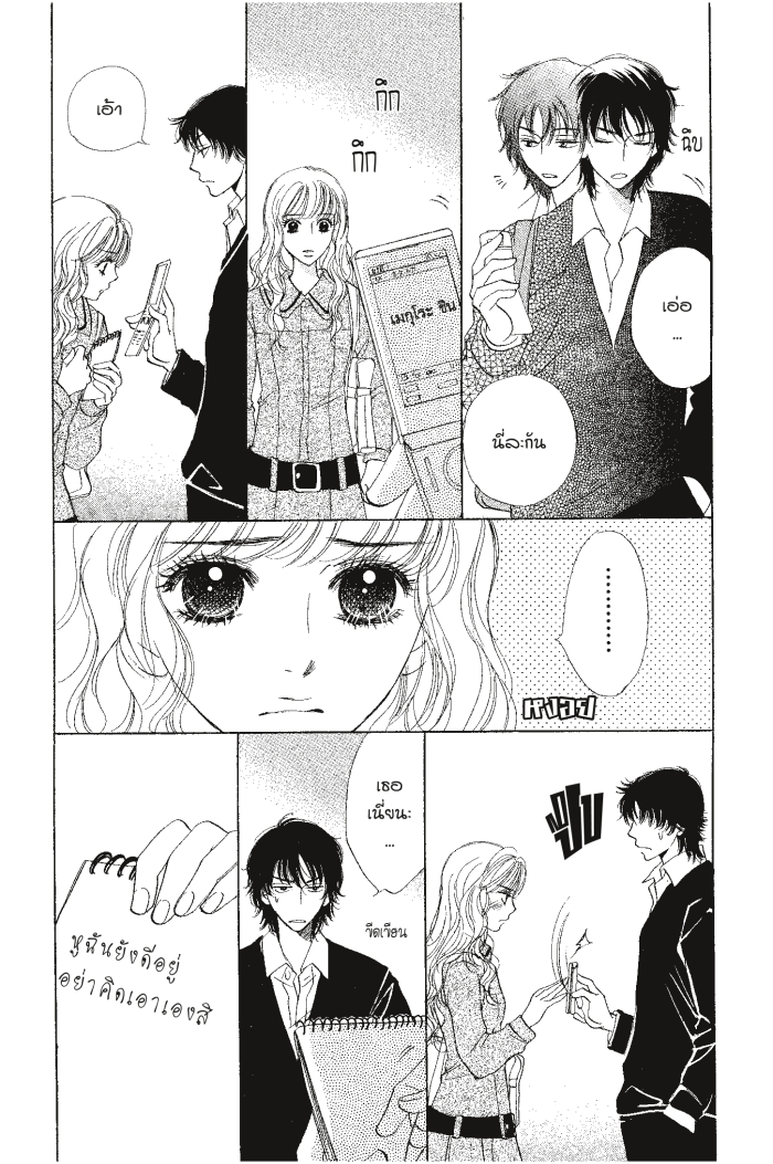 A Devil and Her Love Song 29 (5)