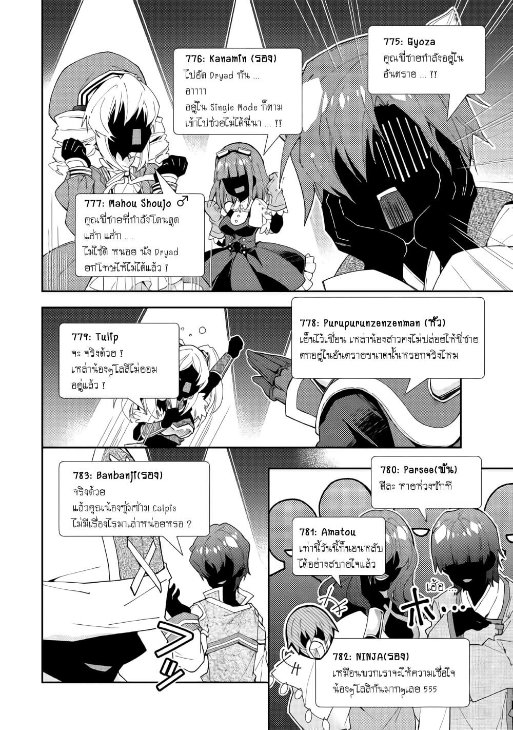 Nonbiri VRMMO Ki 51 16