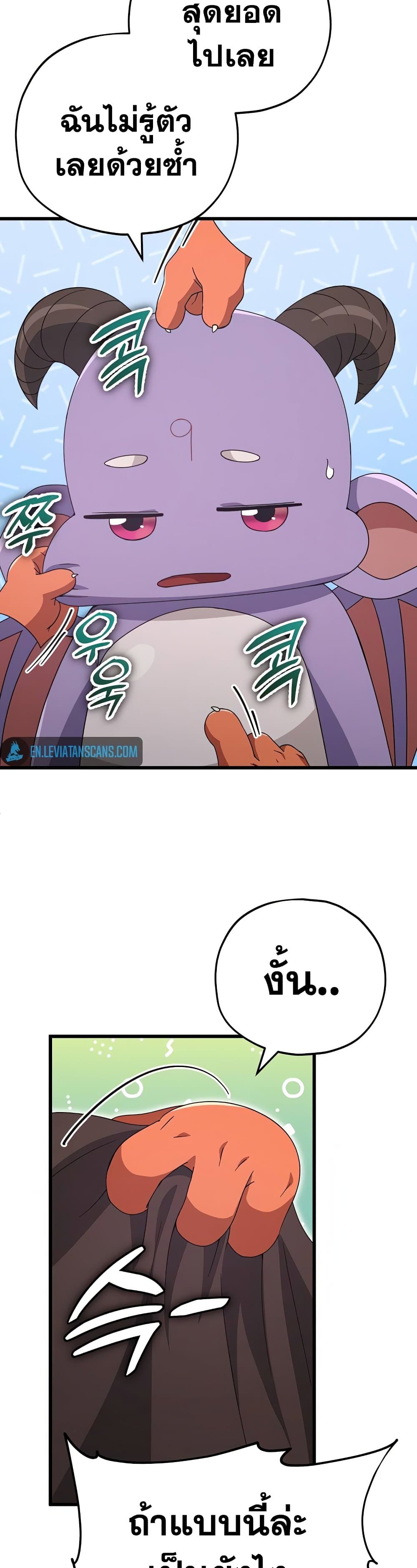 My Dad Is Too Strong ตอนที่ 129 (15)