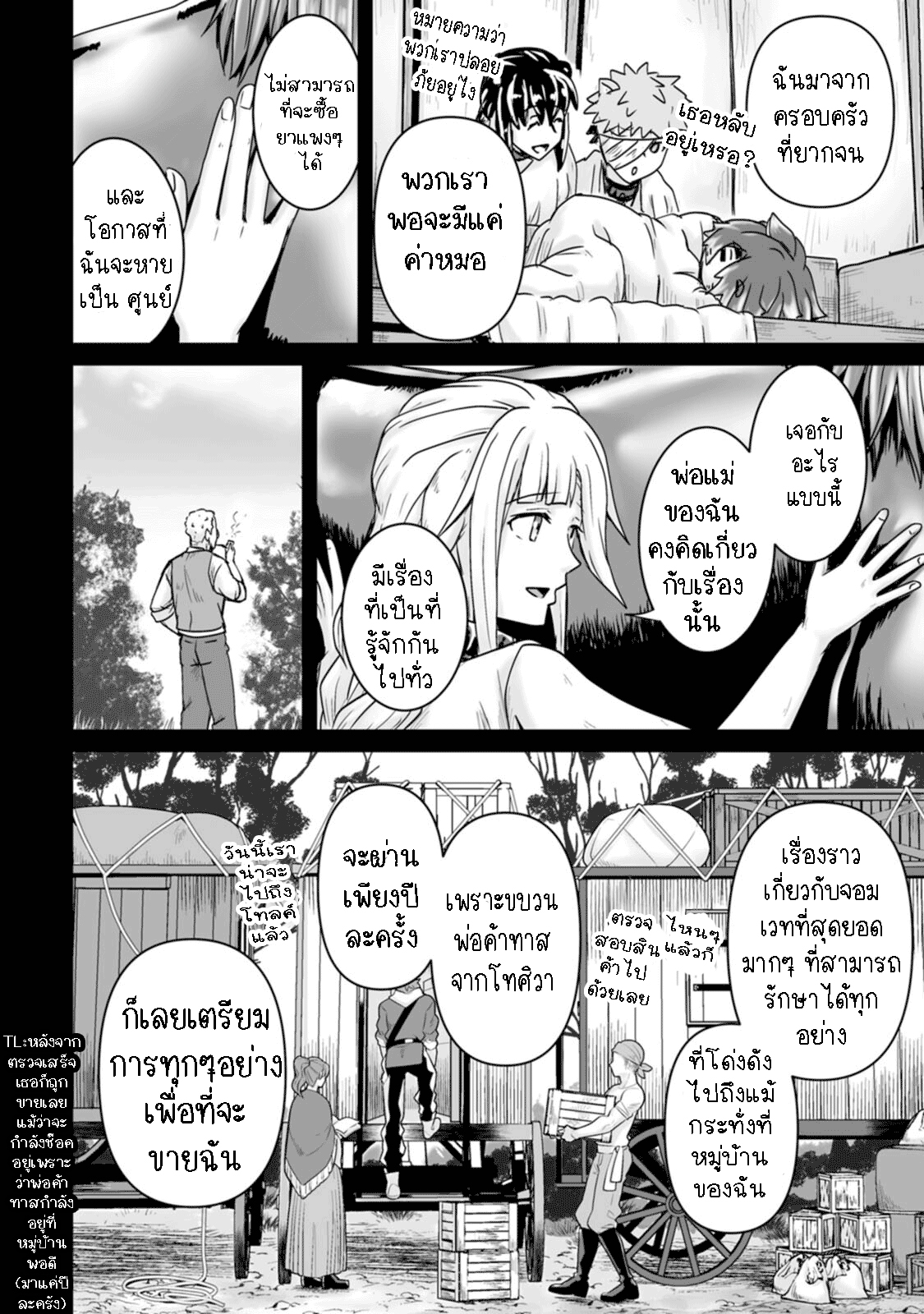 Isekai De Uwamae Hanete Ikiteiku 16.1 (14)