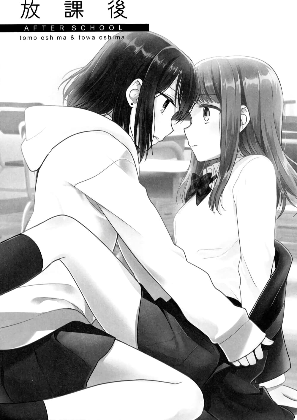 After School (Hakago) ตอนที่ 1 (3)
