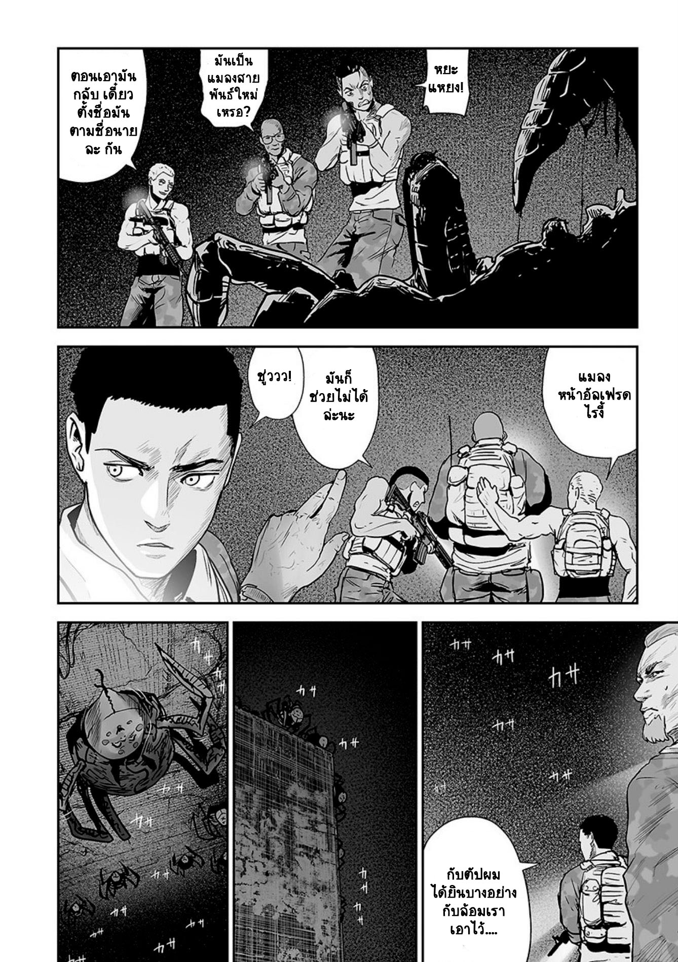 Tsui no Taimashi ―Ender Geisterー 23 (7)