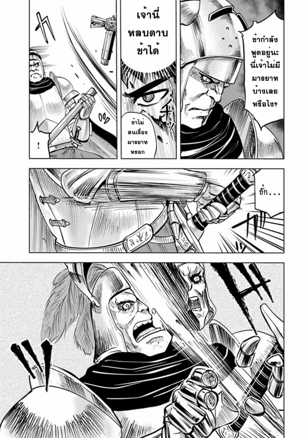 Oukoku e Tsuzuku Michi dorei 29 16