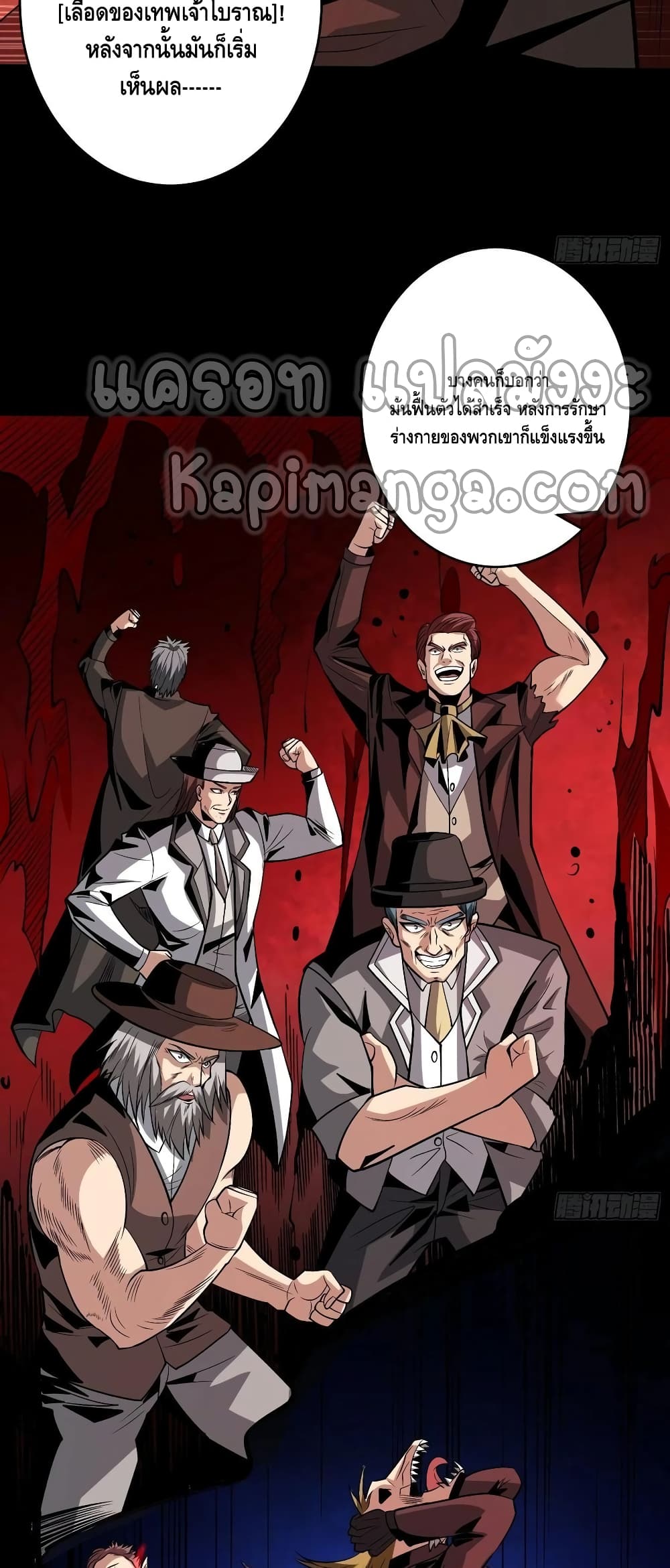 King Account at the Start ตอนที่ 171 (25)