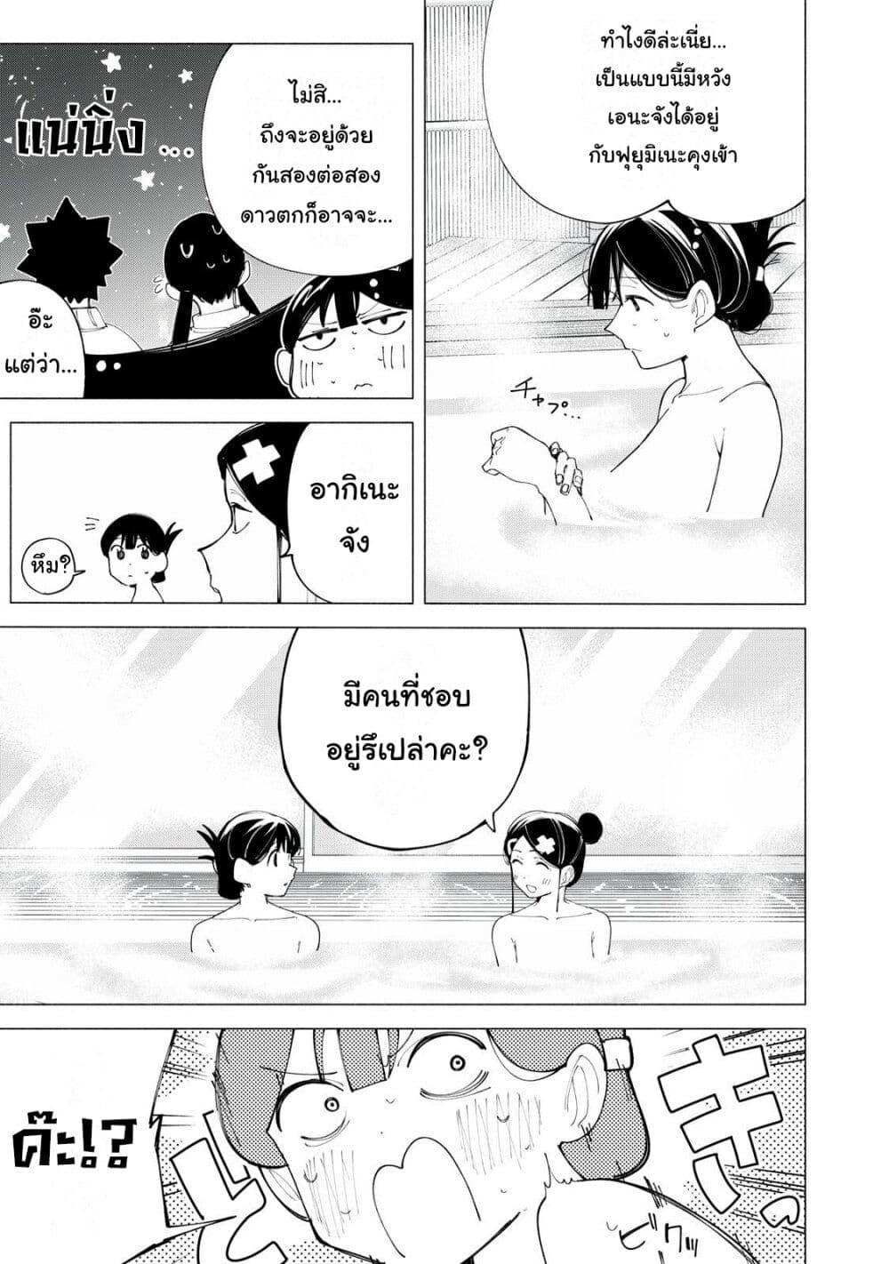 R15+ ja dame desu ka 40 10