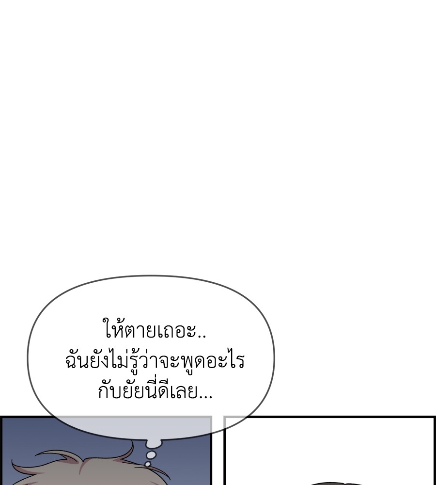 Childhood Friend Complex 13 (5)