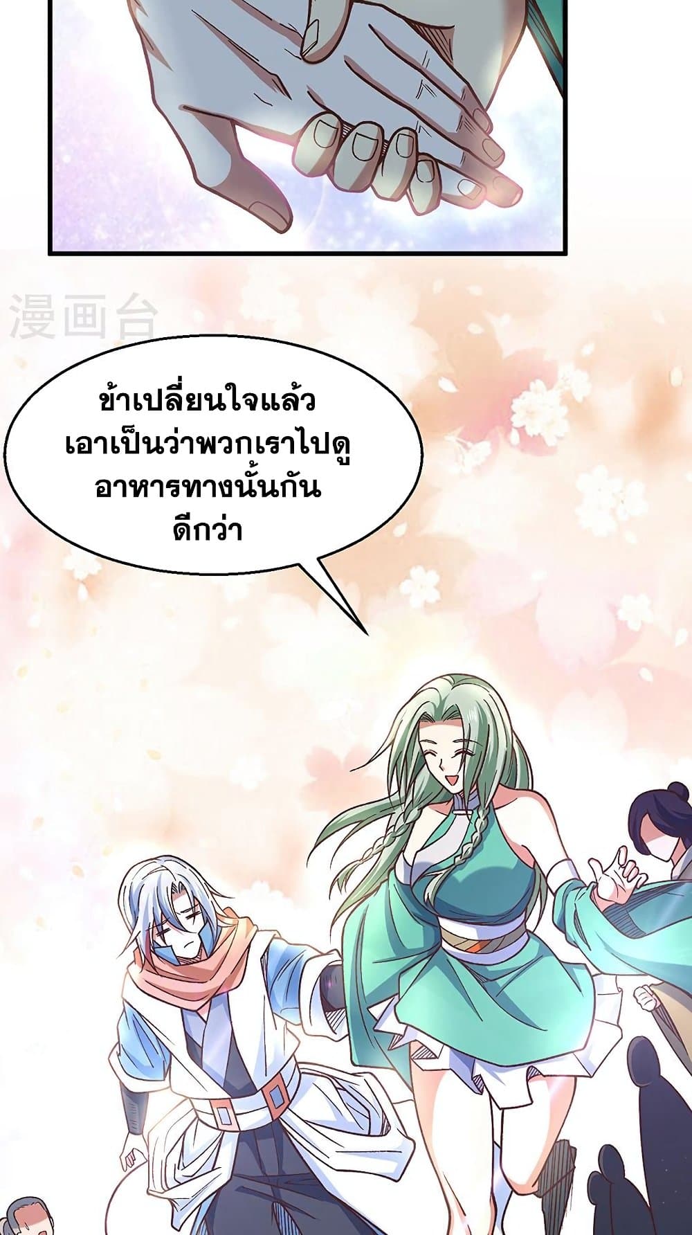WuDao Du Zun ตอนที่ 466 (23)