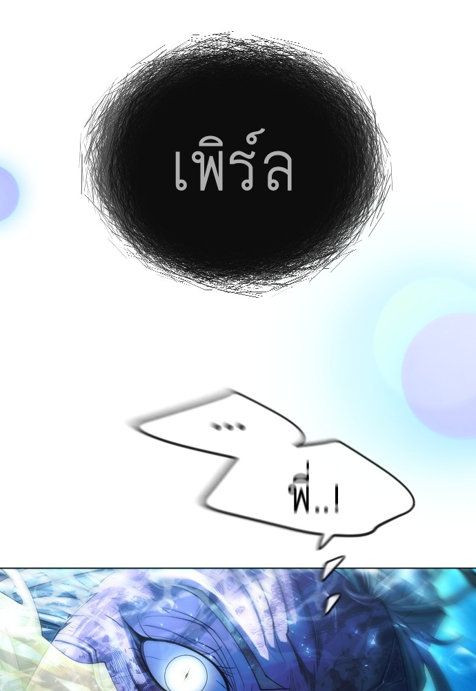 Superhuman Era 155 (73)