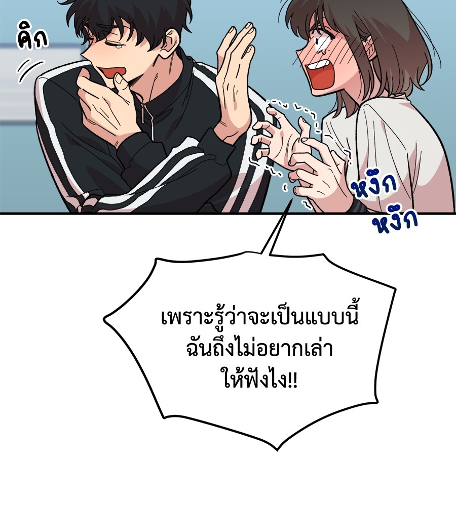 Childhood Friend Complex 9 (69)