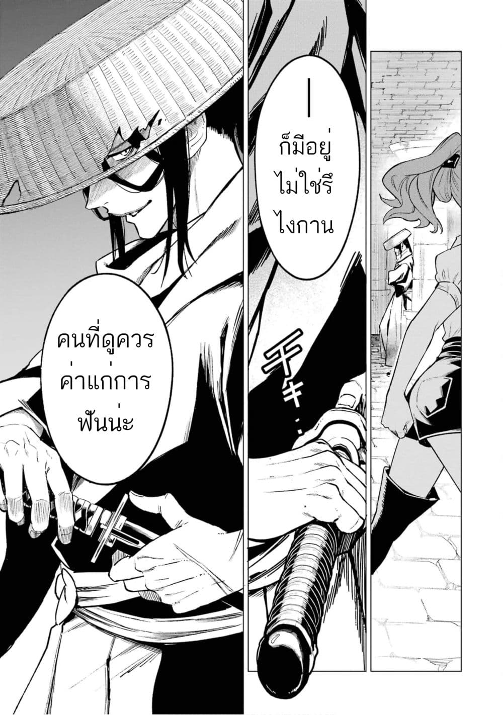 Kyouran Reijou Nia Liston ตอนที่ 8 (33)