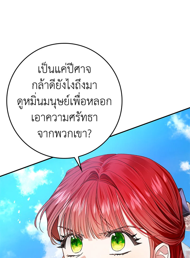 My Secretly Hot Husband 70 032
