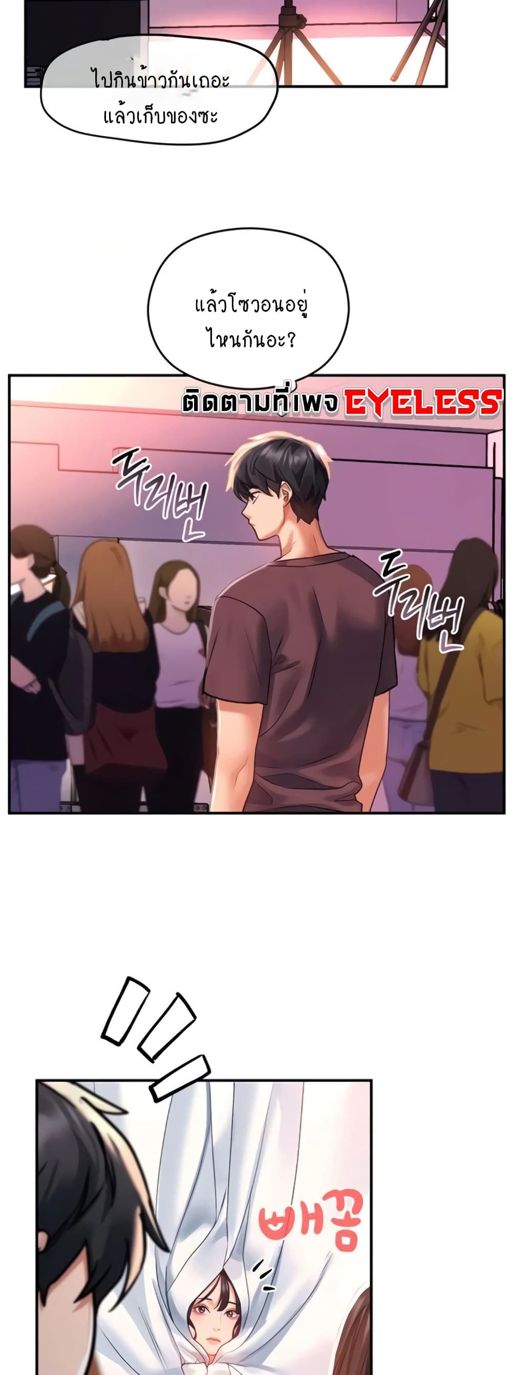 Unlock Her Heart ตอนที่ 33 (35)