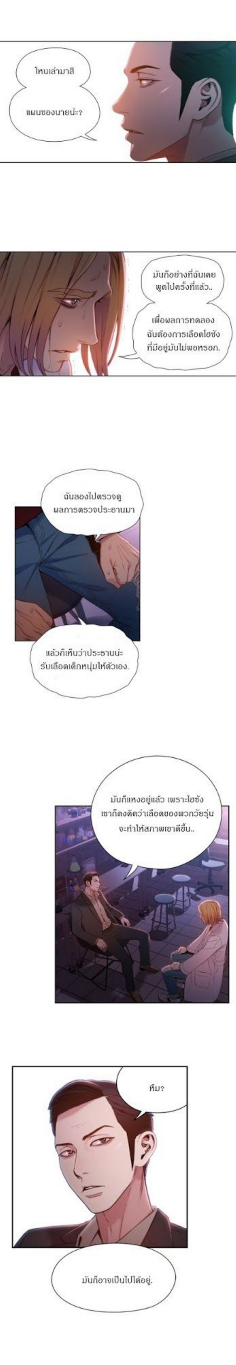 Sweet Guy 61 68 (72)