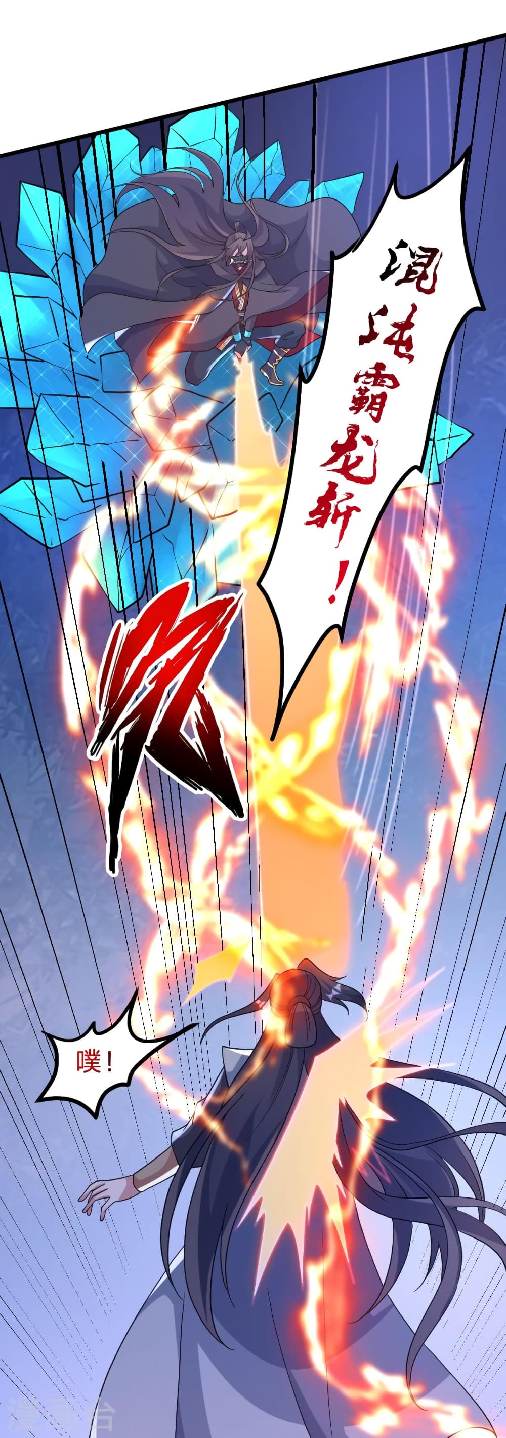 Banished Disciple’s Counterattack ราชาอมตะผู้ถูกขับไล่ ตอนที่ 385 (31)