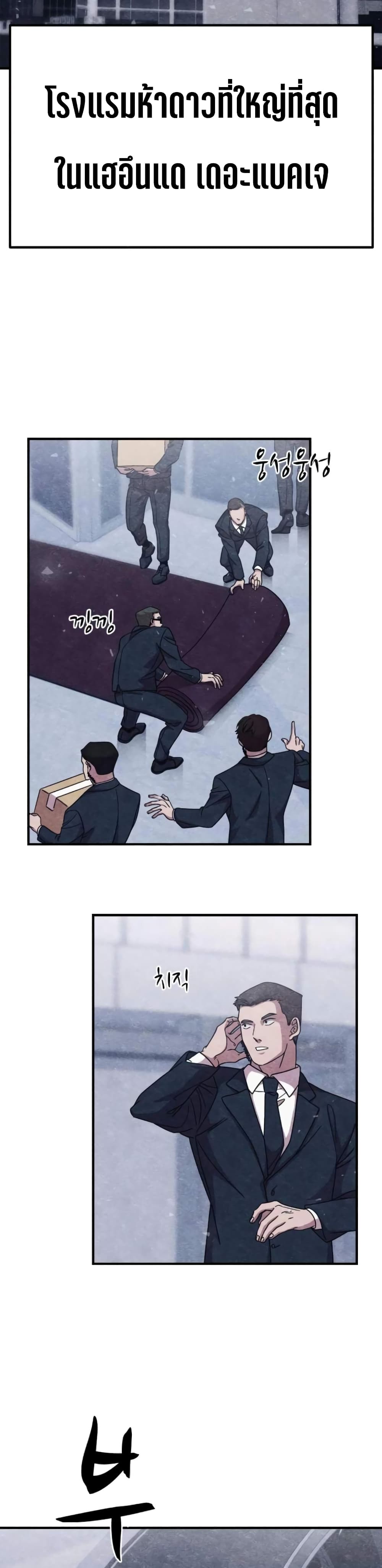 Zombie X Slasher ตอนที่ 9 (58)