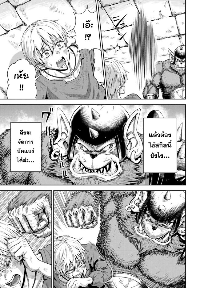 Dungeon ni Hisomu 1.2 (16)