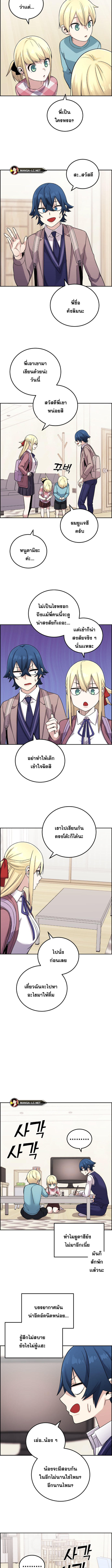 Webtoon Character Na Kang Lim ตอนที่ 30 (7)
