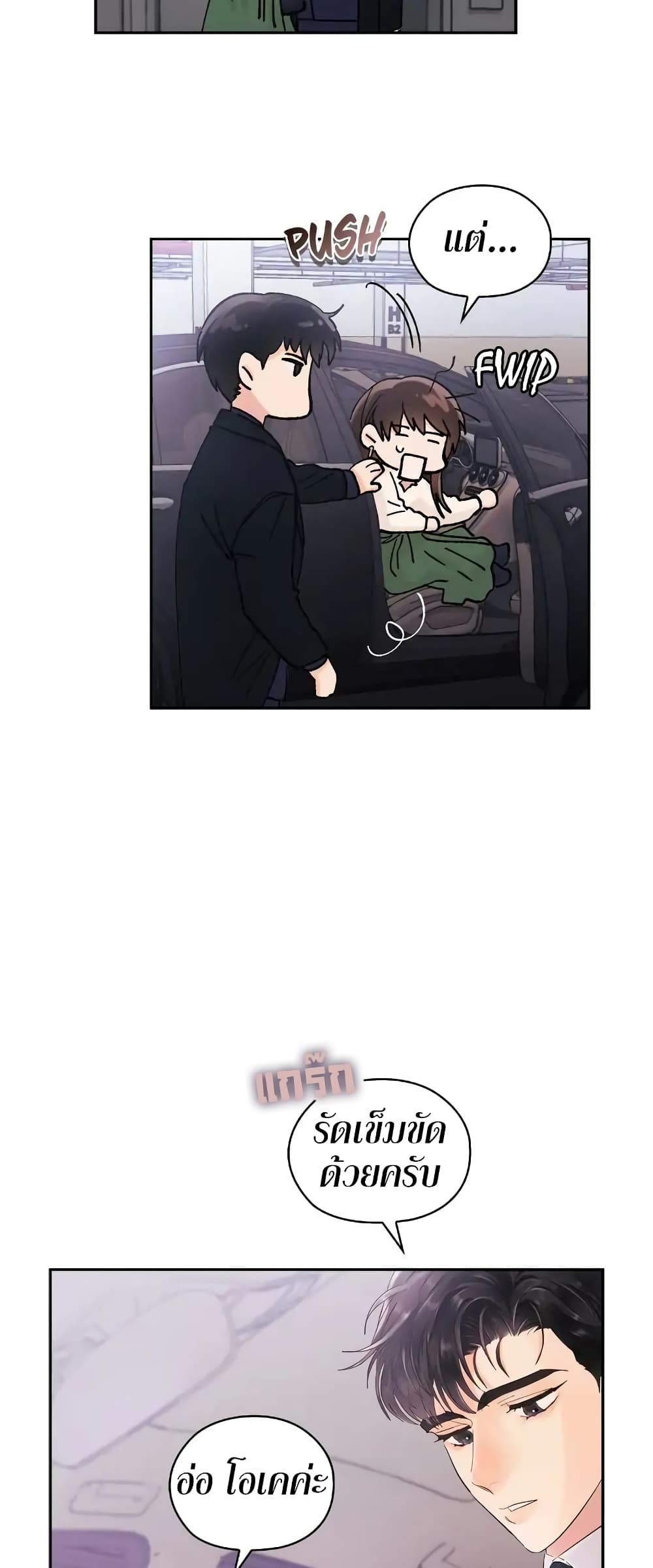 Quiet in the Office! ตอนที่ 6 (34)