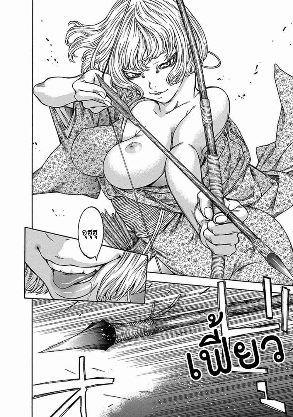 Ateya no Tsubaki 93 24