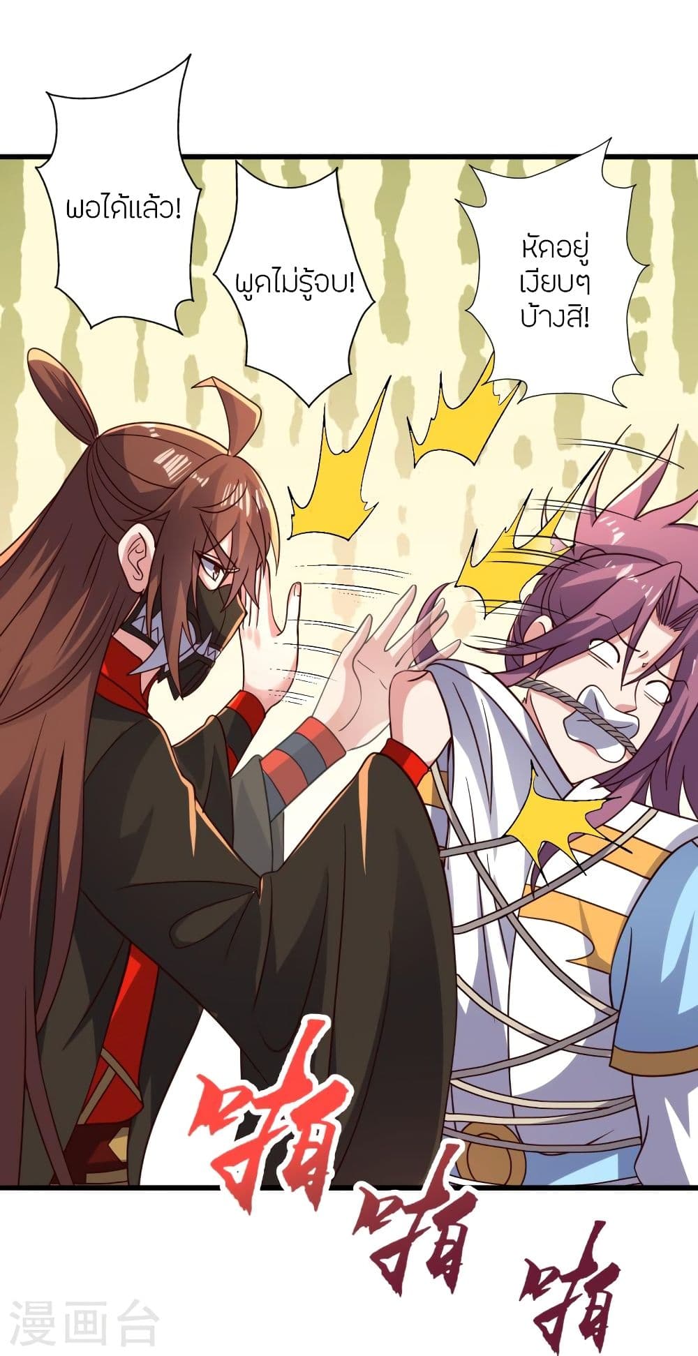 Banished Disciple’s Counterattack ราชาอมตะผู้ถูกขับไล่ ตอนที่ 335 (37)