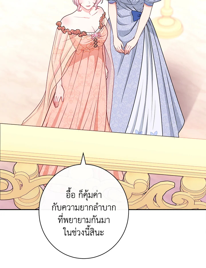 The Villainess Empress’s Attendant 16 006