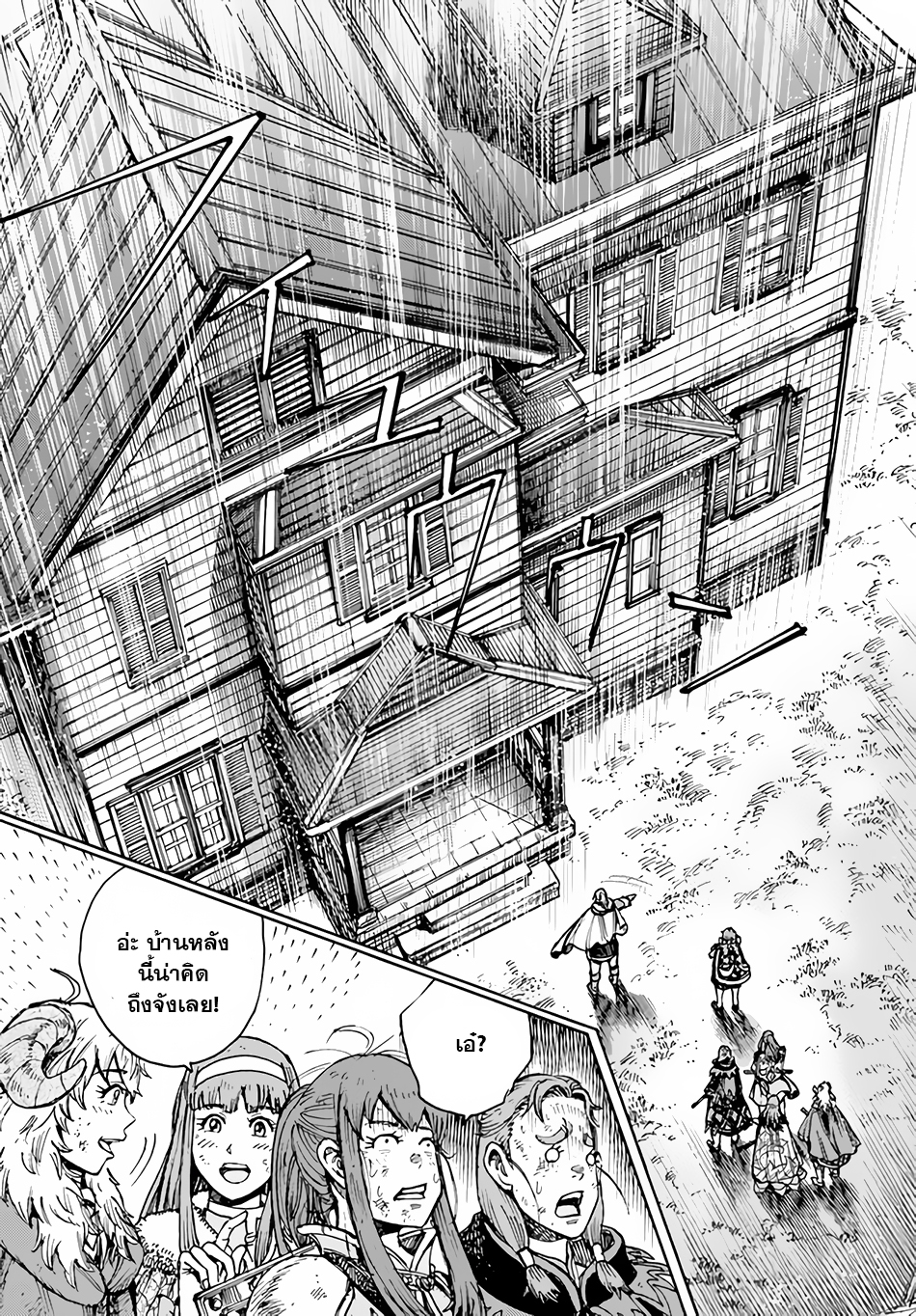 Shoukan sareta Kenja wa Isekai wo Yuku 31.3 (4)