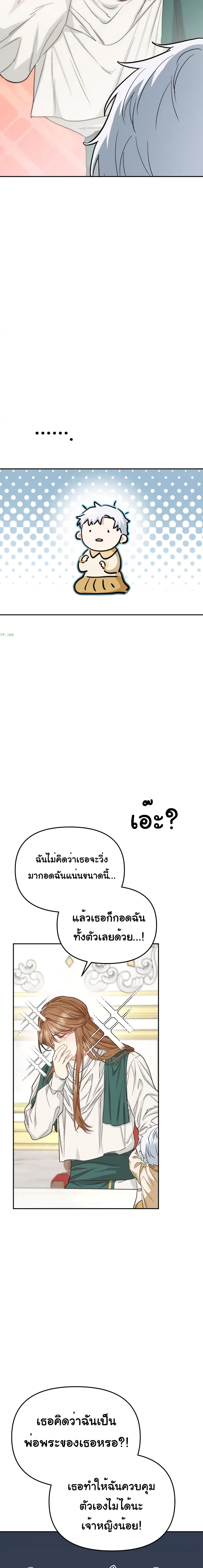 How to Survive As The Devil’s Daughter ตอนที่ 9 (19)