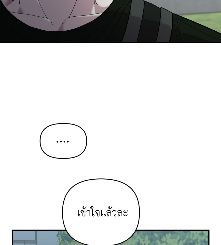 Childhood Friend Complex 16 (138)