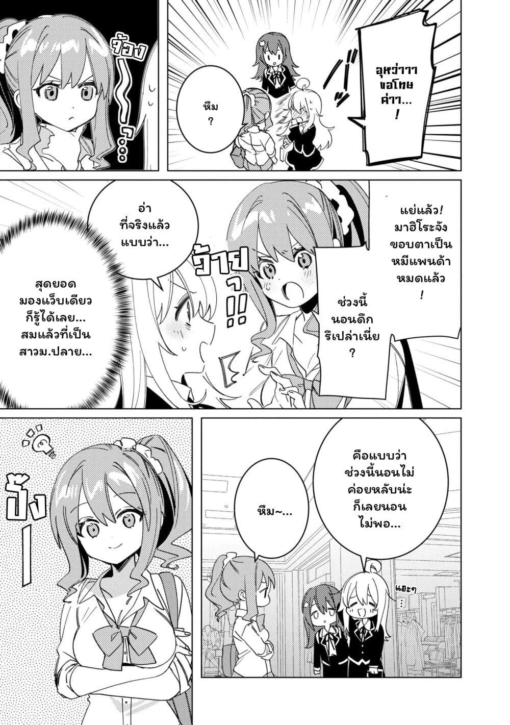 Onii chan wa Oshimai! Koushiki Anthology Comic ตอนที่ 41 (15)