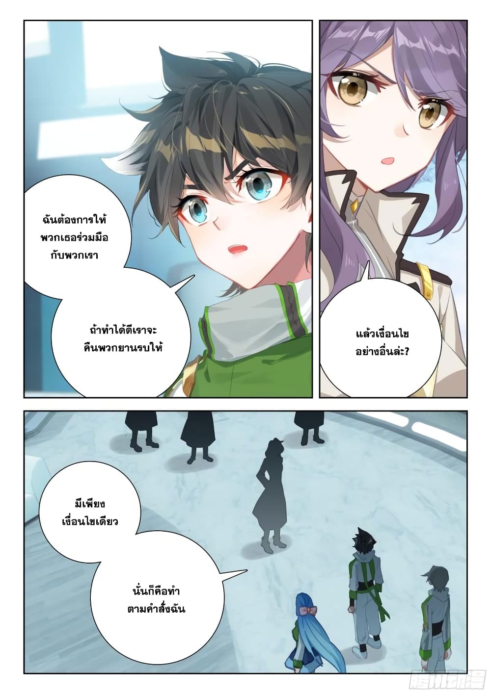 Douluo Dalu IV ตอนที่ 372 (8)