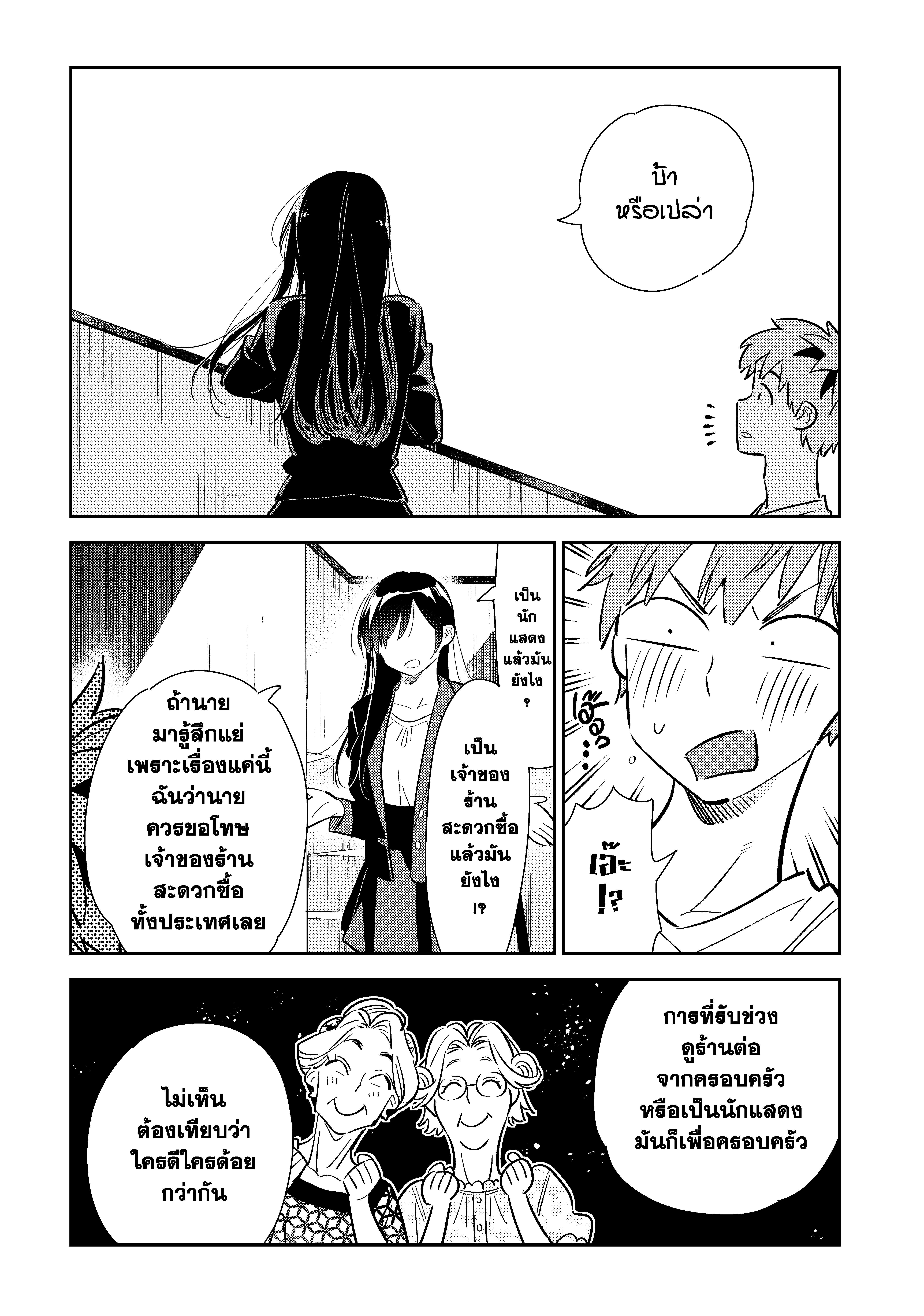 Kanojo Okarishimasu 131 (16)