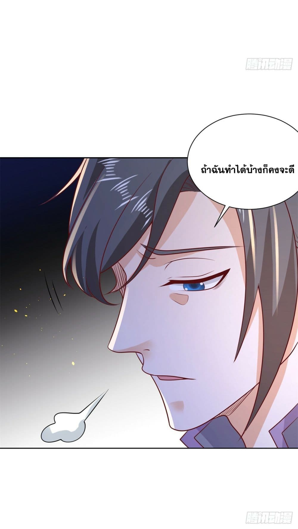 Sorry, I’m A Villain 71 36