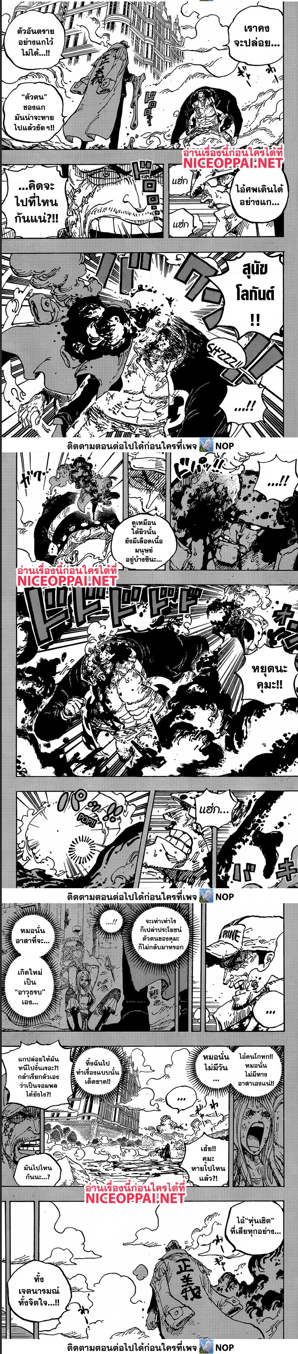 One Piece 1092 (2)