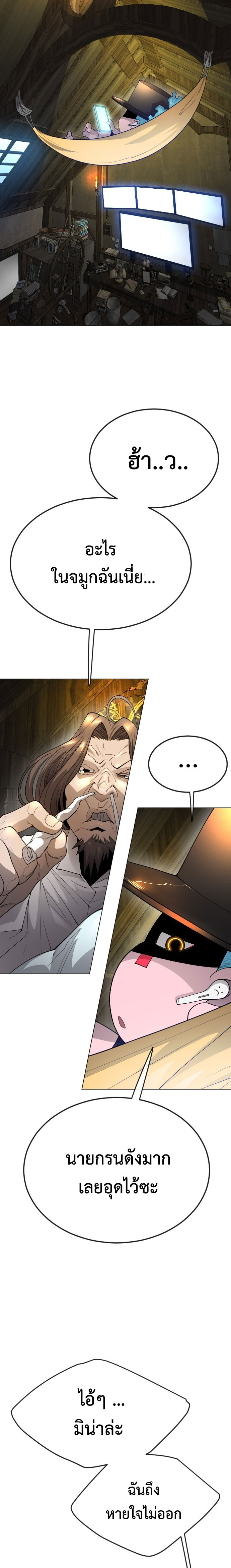 Superhuman Era 172 (41)