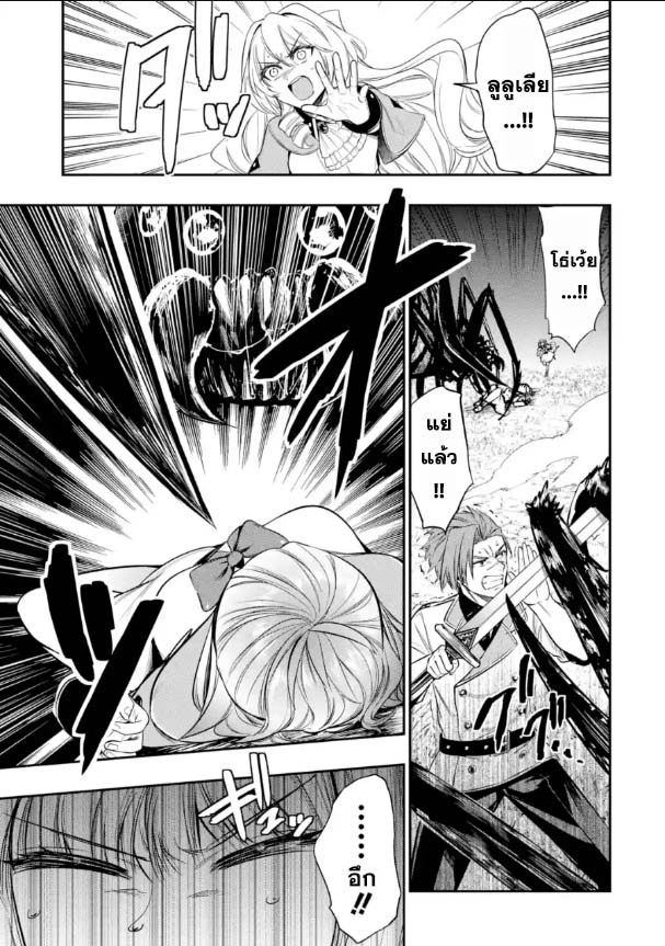 Oukoku no Saishuu Heiki 7.1 07