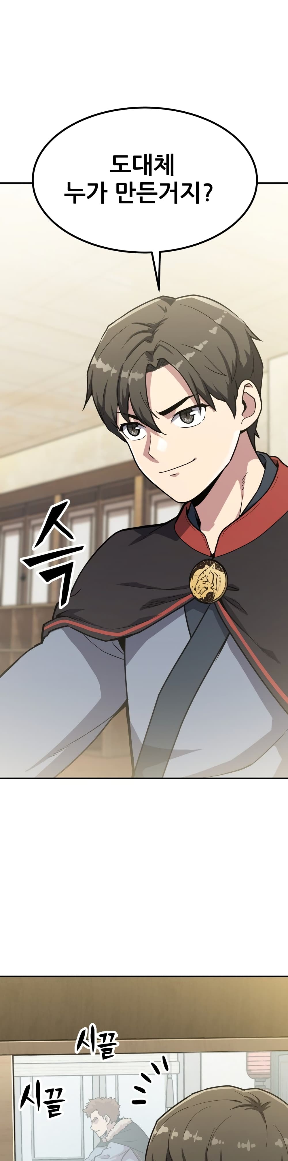 Skeleton Warrior ตอนที่ 8 (17)