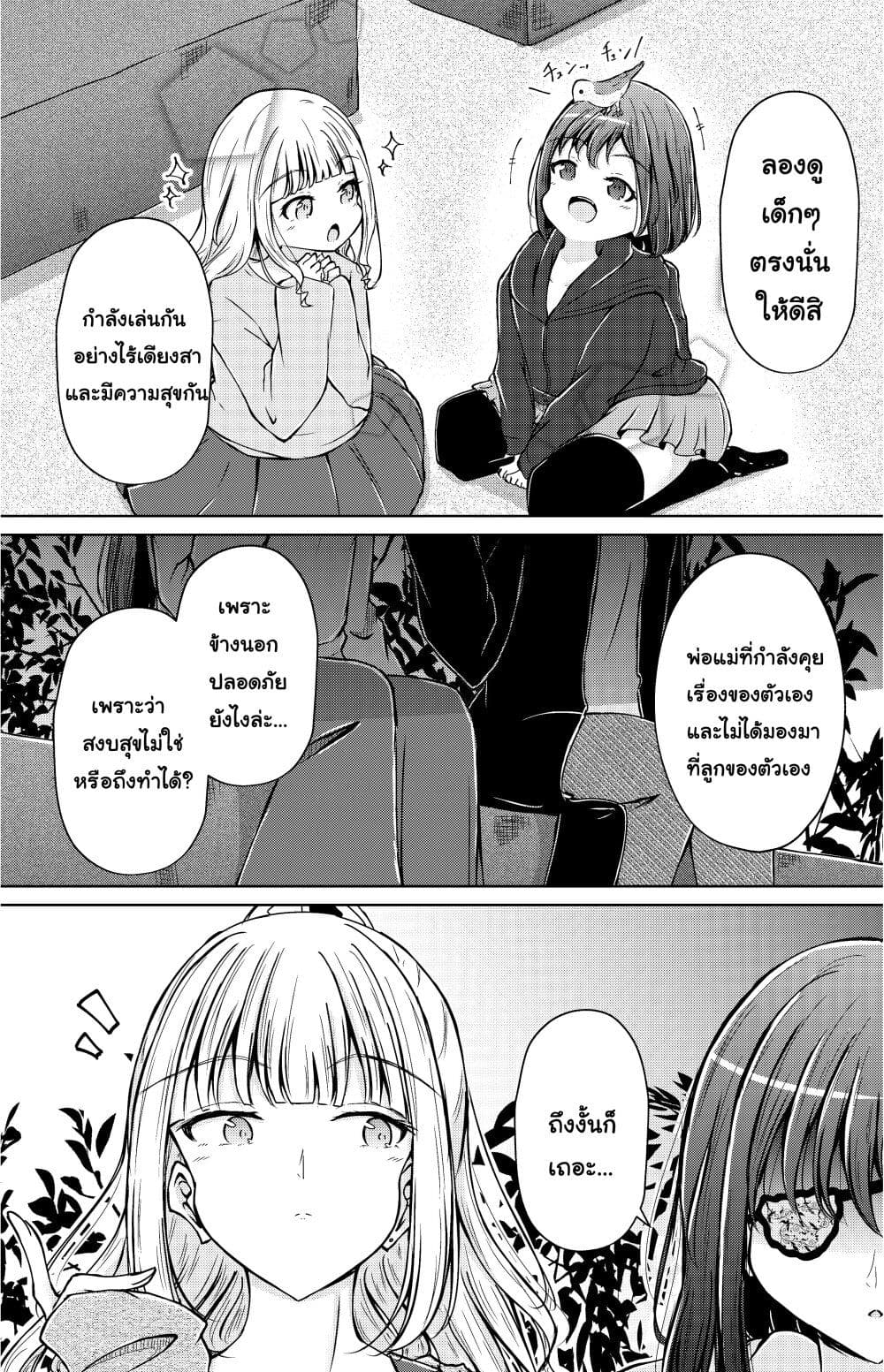 And Kaede Blooms Gorgeously ตอนที่ 5 (4)