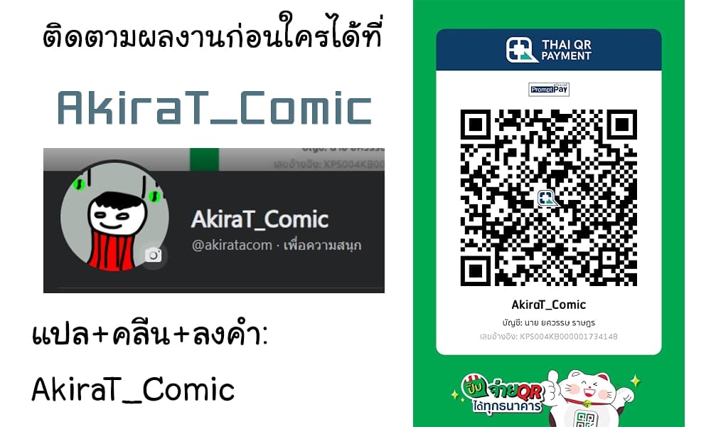 The Weakest Occupation “Blacksmith”, but It’s Actually the Strongest ตอนที่ 90 (13)