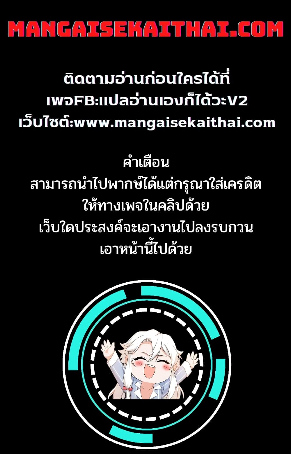 Fukushuu No ตอนที่ 8.1 (1)