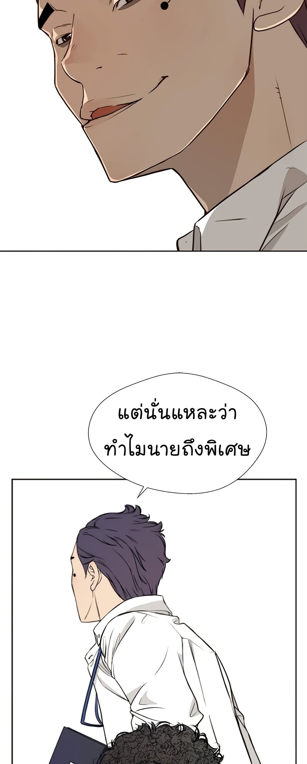 Real Man ตอนที่ 15 (7)