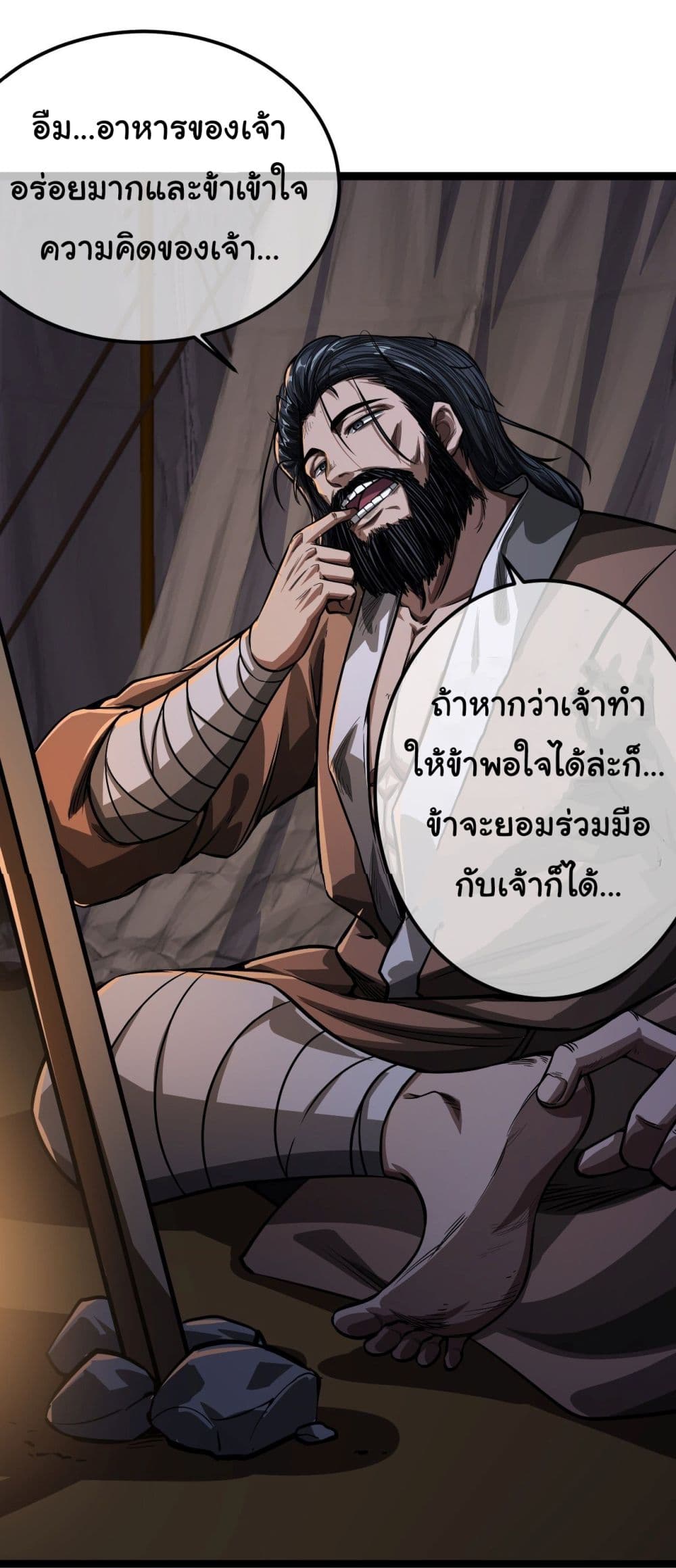 Demon Emperor ตอนที่ 29 (9)