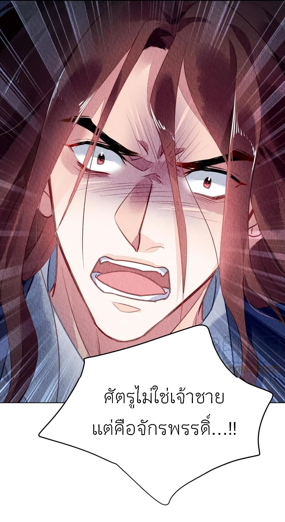Chen Danzhu’s Revenge ตอนที่ 76 (27)
